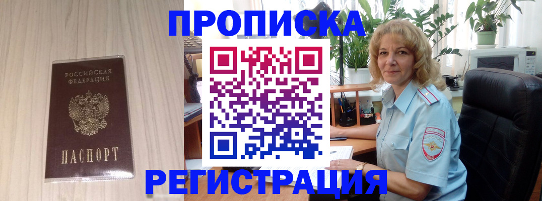 прописка штамп в Киришах
