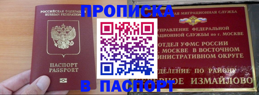 прописка в Киришах