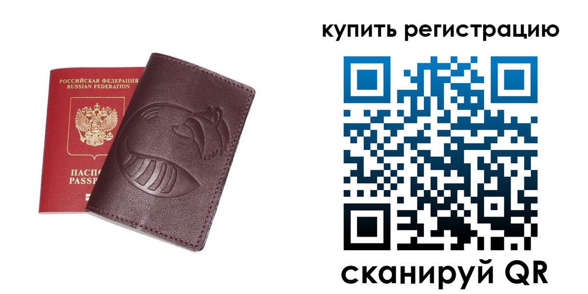 временная регистрация законно в Киришах