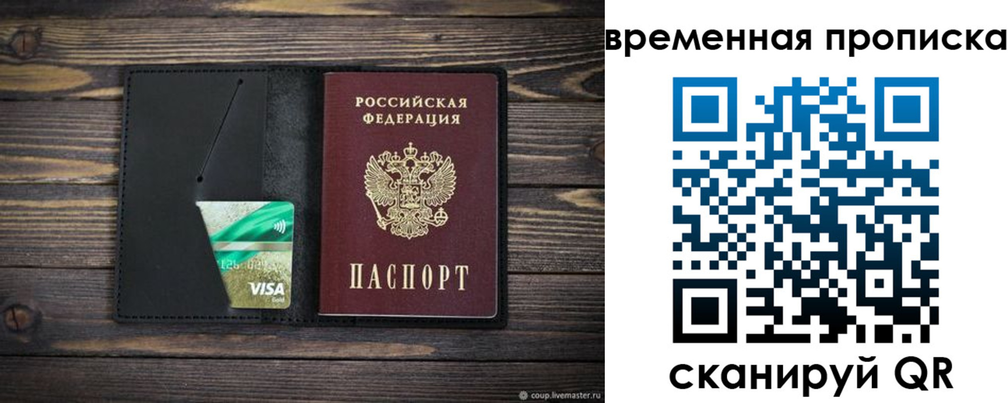 прописка паспорт в Киришах
