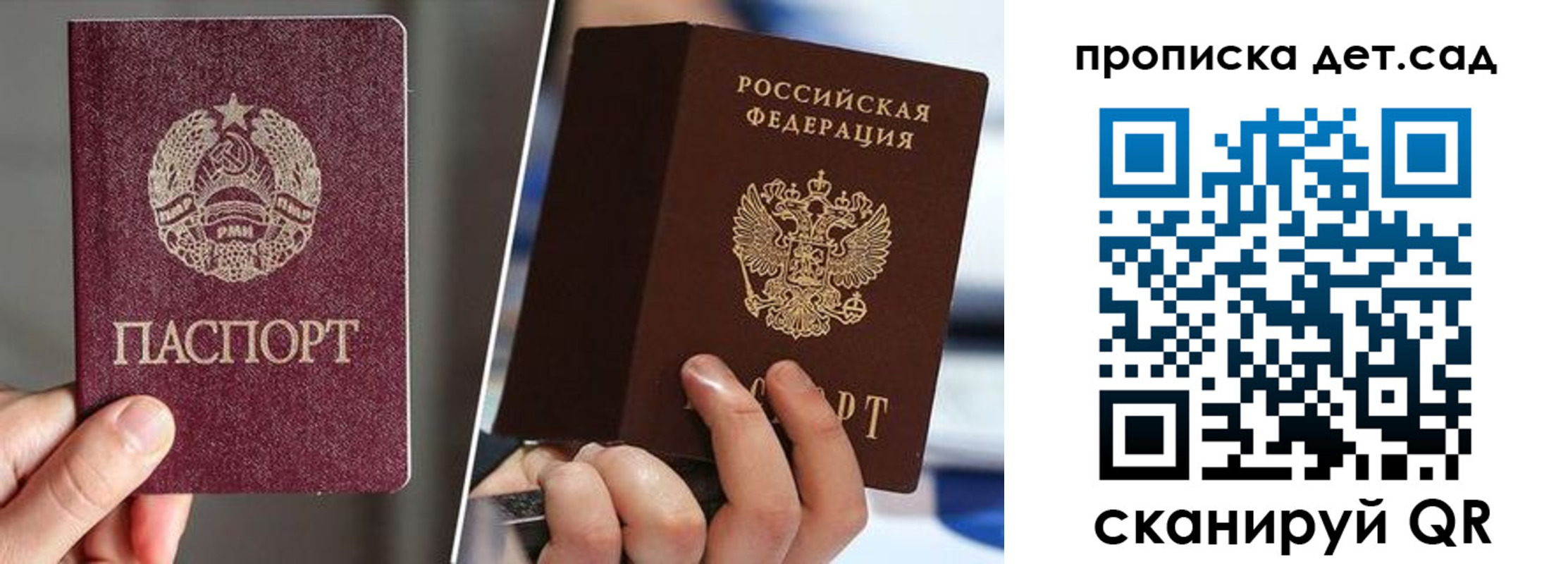 прописка законно в Киришах