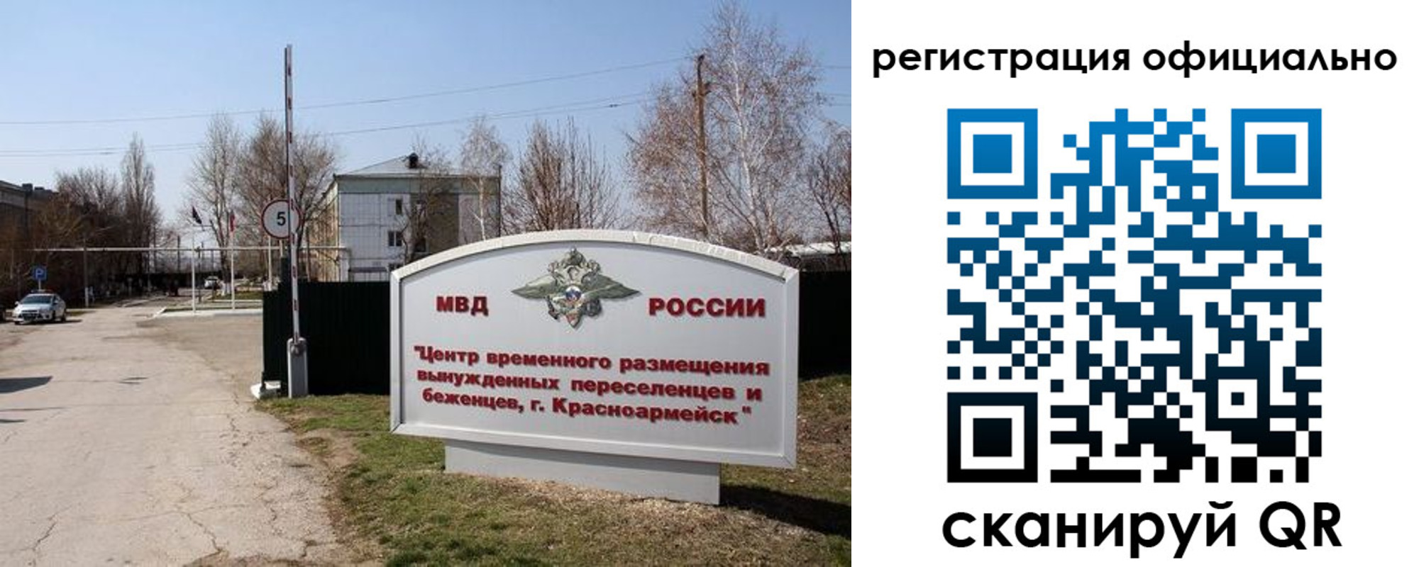 временная регистрация недорого в Киришах