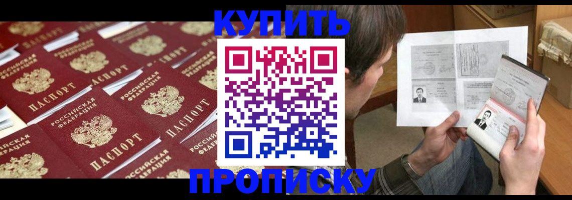 прописка для кредита в Киришах