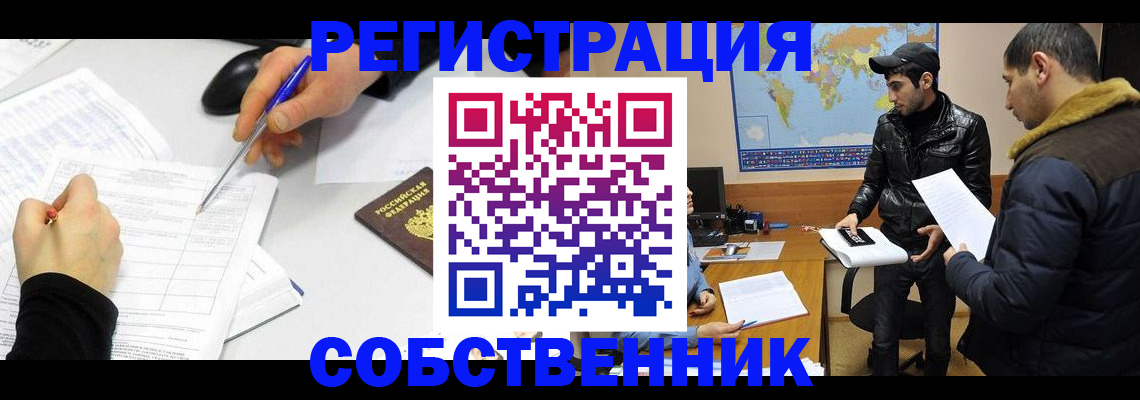 временная регистрация для всех в Киришах