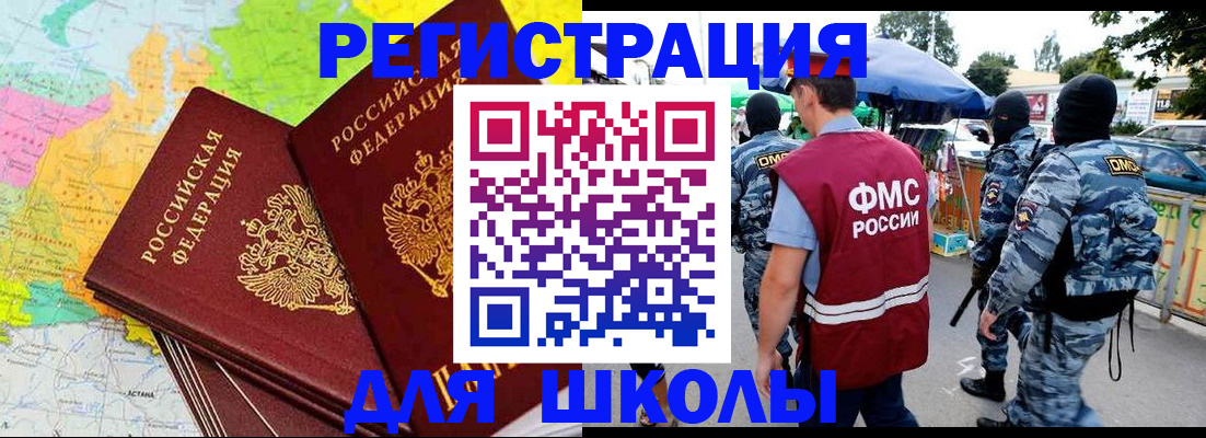 временная регистрация адрес в Киришах