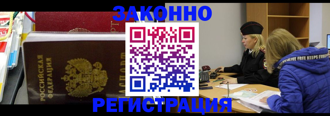 прописка поиск в Киришах