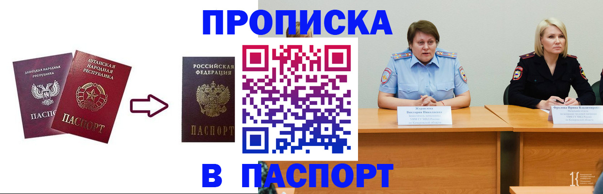 временная регистрация для всех в Киришах