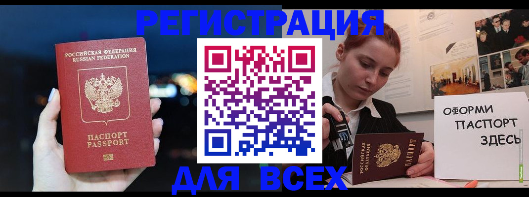 прописка от собственника в Киришах