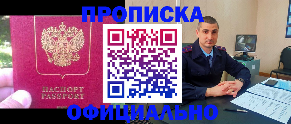 временная регистрация гарантия в Киришах