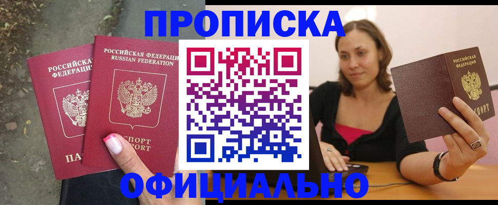 временная регистрация для всех в Киришах