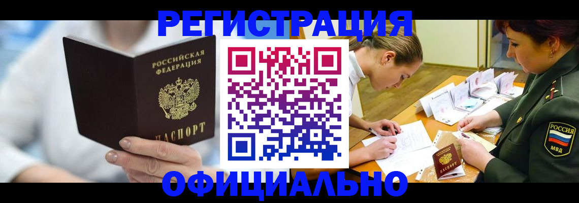 прописка в Киришах