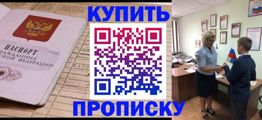 временная регистрация собственник в Киришах