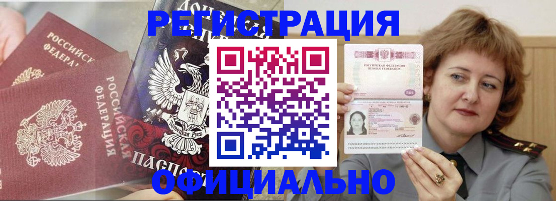 регистрация в Киришах
