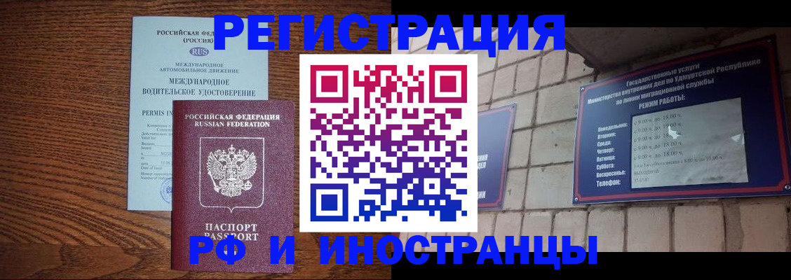 временная регистрация гарантия в Киришах