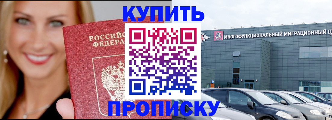прописка поиск в Киришах